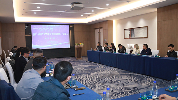 廈門(mén)臻海2021年度供應(yīng)商學(xué)習(xí)交流會(huì)